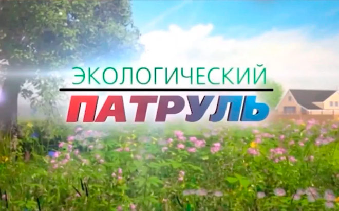 Экопатруль о компании Биоэкомед